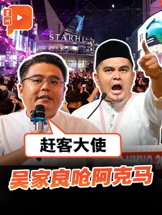 百格｜阿克马批隆水上音乐节 吴家良呛：赶客大使