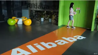 阿里巴巴