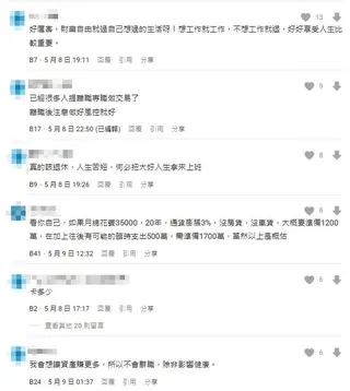 男子95％資金全押「這1類股」財產秒破3億想退休！超狂「致富持股組合」一次看