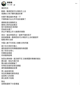 蔣萬安「姓蔣、很帥」就能選台北市長？陳慕義列蔣家爭議史：承擔得起嗎