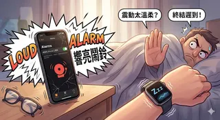 iPhone 鬧鐘終於會響了！iOS 26.5 正式版 6 大亮點總整理，這功能簡直是賴床救星！