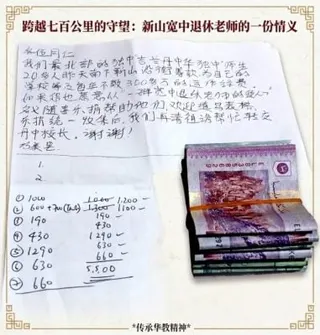 丹中20多名学生南下筹款 退休教师华小董事长暖心捐助护华教