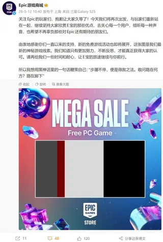 E宝告别 新人接棒 Epic游戏商城更换运营负责人后首度发声