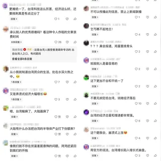 台股衝4萬！中媒唱衰酸「產業失衡」遭中國網友集體打臉：承認別人優秀很難？