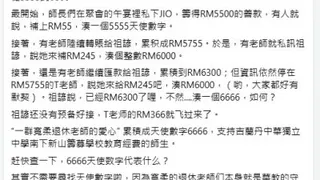 全球宽柔校友会发布贴文透露，退休老师们的爱心捐款经过。