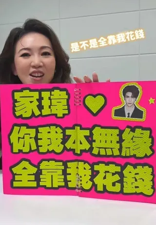 富婆Amy從美國飛中國，只為了拍張凌赫上下班。（取材自微博）