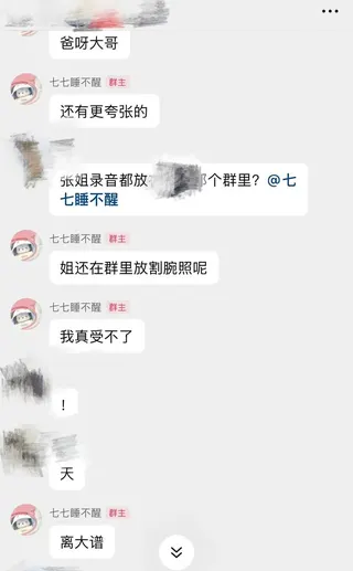 網友爆料。翻攝KiKi吱微博