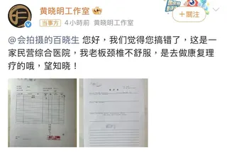 黃曉明工作室火速闢謠。翻攝黃曉明工作室微博