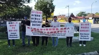 东甲华男被追砍命案| 3被告被控 死者家属庭外拉横幅喊口号