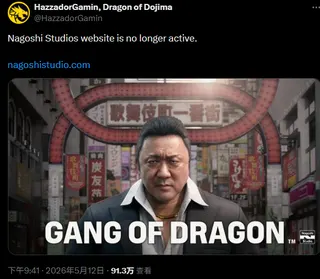 名越工作室官方网站已经无法登录 新作前景堪忧