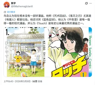 JUMP前总编怒批：《鬼灭之刃》《咒术回战》《电锯人》全是垃圾 ​​​​