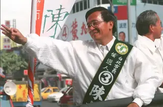 1994年陳水扁當選台北市長。