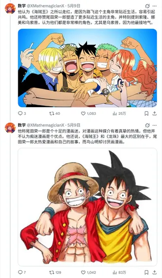 JUMP前总编怒批：《鬼灭之刃》《咒术回战》《电锯人》全是垃圾 ​​​​