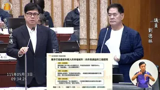 ▲三胎送房救少子化？劉德林議會倡議「生孩子送房子」，陳其邁：能力所及一定做。