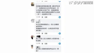 員工社群貼文引發許多員工及會員留言，分享這段期間接到會員支持的暖心說法，還有人因衝動退費，因信任決定繼續課程。圖／翻攝自員工臉書