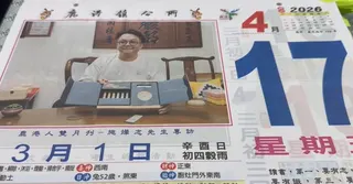鹿港鎮公所將雙月刊專訪的在地人物，納入日曆圖庫。（圖／翻攝畫面）