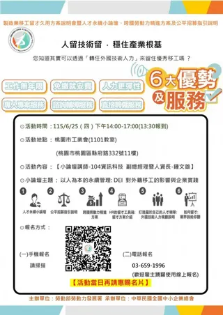 勞動部「直聘雇主多元服務」包括臨櫃服務專線諮詢、專人專案申辦收件等服務，協助雇主節省聘僱移工申辦費用，並降低移工來臺工作經濟負擔。