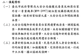 照片來源：王鴻薇臉書