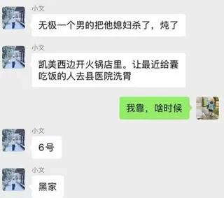 有人指稱案發後曾出現多人前往醫院洗胃的情況。（圖／翻攝自微博）