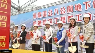 鶯歌公八地下停車場動土拚118年啟用結合三鶯線打造便捷交通