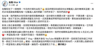 吳鳳染「1惡疾」住院7天出院了！狂讚台灣「健保完善、醫療資源」：有你們真好