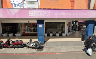 新竹聖宜診所遭搜索。（圖／翻攝自Google Map）