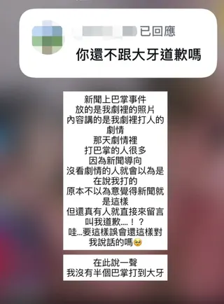 林萱瑜直接截圖回應網友。（圖／翻攝林萱瑜IG）