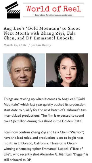 先前瘋傳李安將和章子怡合作的消息證實有誤。翻攝自微博