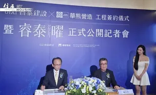 睿泰建設與華熊營造聯手。圖／林喬慧