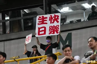 球迷祝福洪總生日快樂。(記者李惠洲攝)