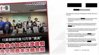 15美容师揭医美学院不合规 学院：不受法令及医药理事会约束