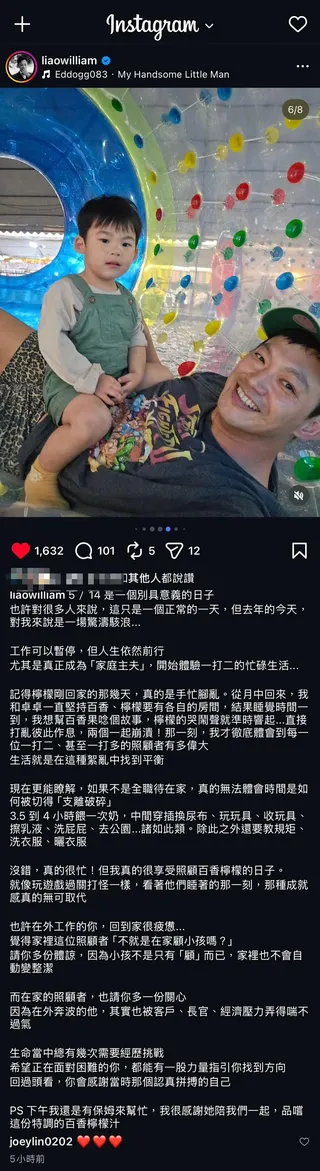 威廉發文全文。翻攝Instagram @liaowilliam