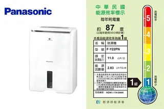（Panasonic 國際牌 11L nanoeX 除濕機，可以科技防霉除臭。圖片來源：Yahoo購物中心）