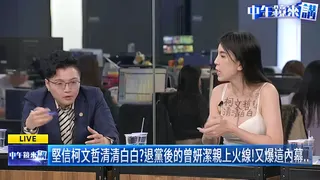 吳靜怡和曾姸潔在節目中為了京華城案大吵。（鏡新聞）