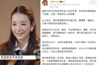 方媛在节目上受访说是男嘉宾说不需要单人房（左图）；节目播出引发争议后在微博发文为自己辩解（右图）。（互联网）