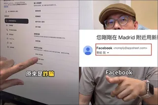 Tim哥分享分辨臉書是否異常登入的方式。圖／翻攝自FB／3c有意思tim哥