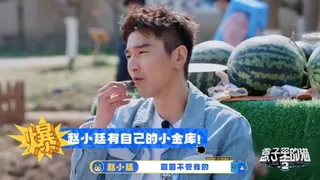 趙又廷邊嗑著瓜子，笑喊「圓圓不管我的」。翻攝微博