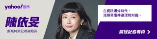 陳依旻／財經特派記者副組長，主跑央行、證交所、投信投顧等