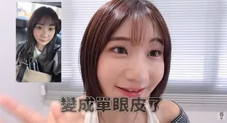 愛莉莎莎「割雙眼皮」停更2個月！素顏回歸「公開真面目」認了：不太敢見人