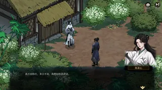 满级开始的江湖之旅！ 武侠爽游《今古群侠传》今日正式发售