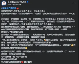 呂文婉臉書發文。（圖／翻攝自臉書）
