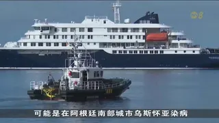 世卫：汉坦病毒确诊病例增至九起 另有两起疑似病例