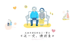趁爱还来得及 带父母体验最贴心的放松时光