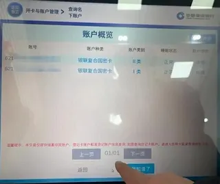 山西女子的支付寶帳戶在關閉支付功能後，仍被扣款捐贈，據悉是從電腦設備上完成驗證。...