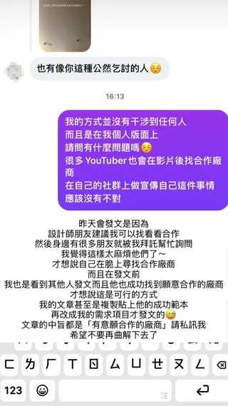 面對外界質疑，林可隨後也作出回應。（圖／翻攝自林可IG）