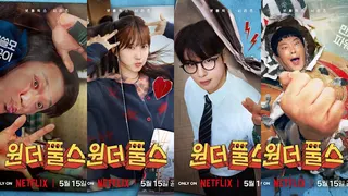Netflix《超能路人甲》崔代勳、朴恩斌、車銀優、林成宰海報