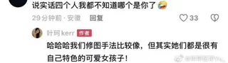 葉珂給出回應。（圖／翻攝自IG）