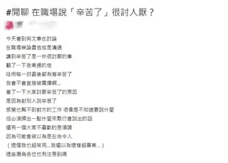 以為禮貌實則「超冒犯」？她揭「這2句」根本職場地雷超多人都中！