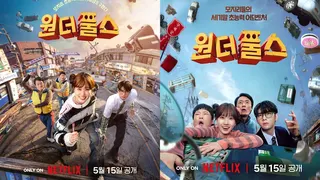 Netflix《超能路人甲》朴恩斌、車銀優、崔代勳、林成宰海報