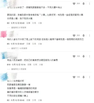 以為禮貌實則「超冒犯」？她揭「這2句」根本職場地雷超多人都中！